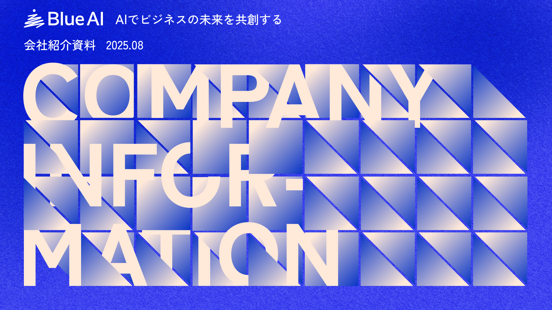 【まずはこの資料をダウンロード！】BlueAI 会社紹介資料